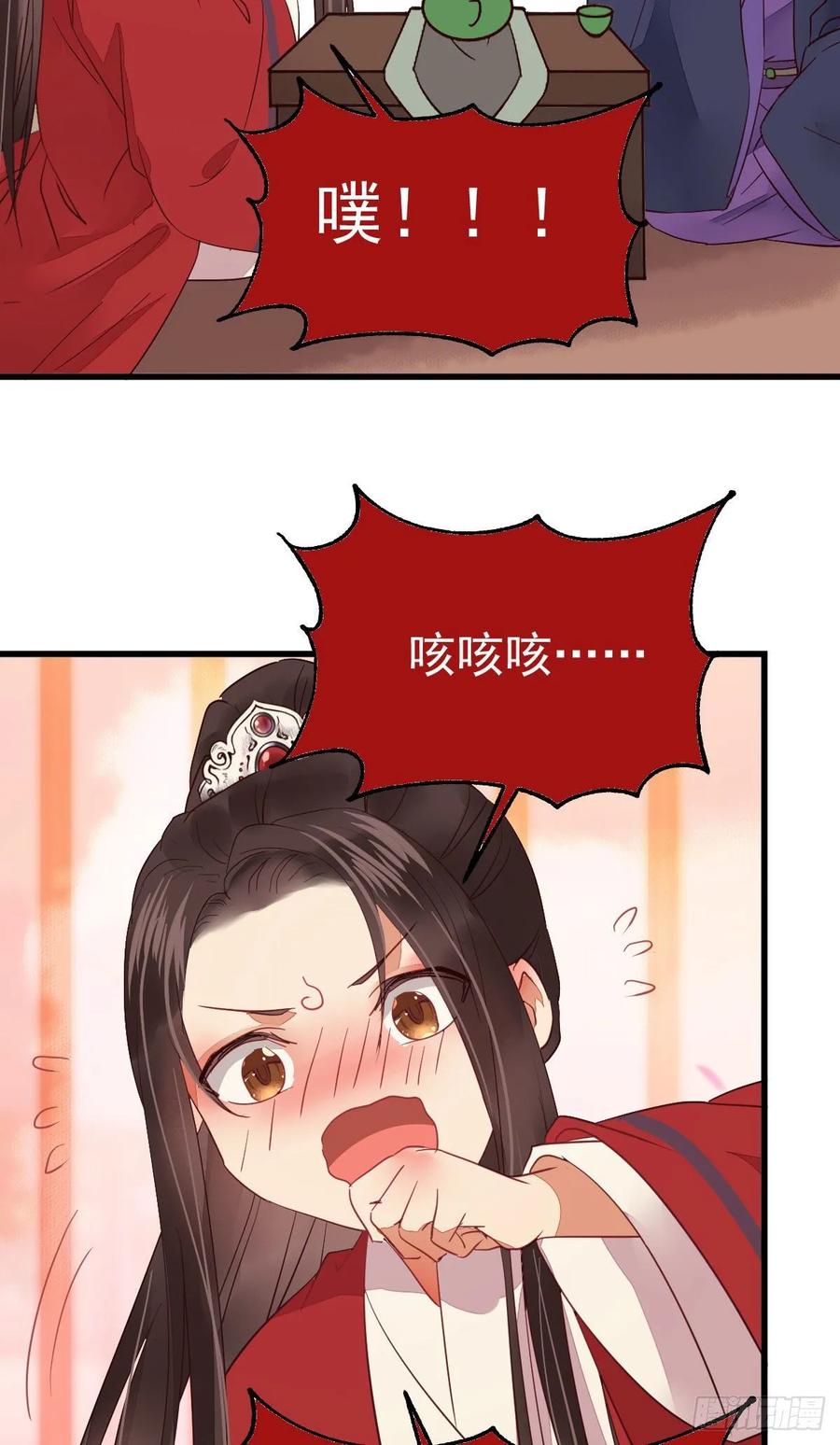 鬼医凤九 第276话 十年不相见？ 第47页
