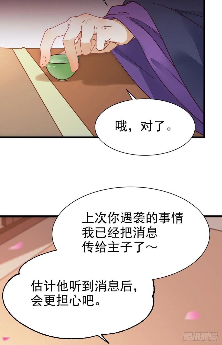 鬼医凤九 第276话 十年不相见？ 第42页