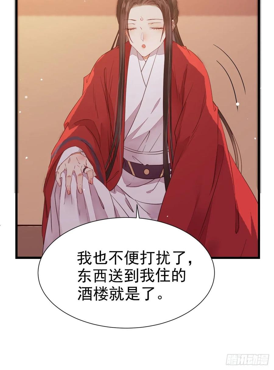 鬼医凤九 第276话 十年不相见？ 第54页