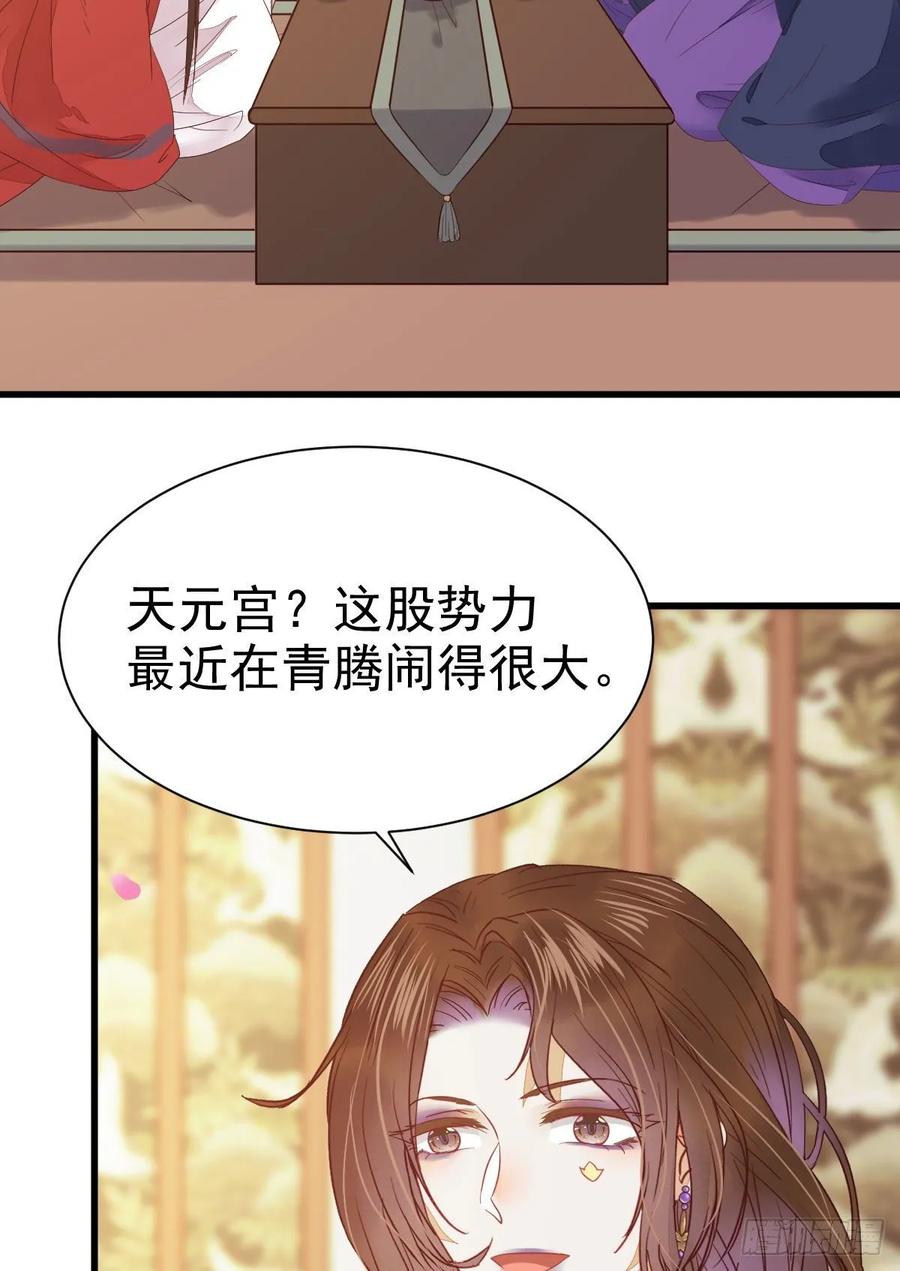 鬼医凤九 第276话 十年不相见？ 第23页