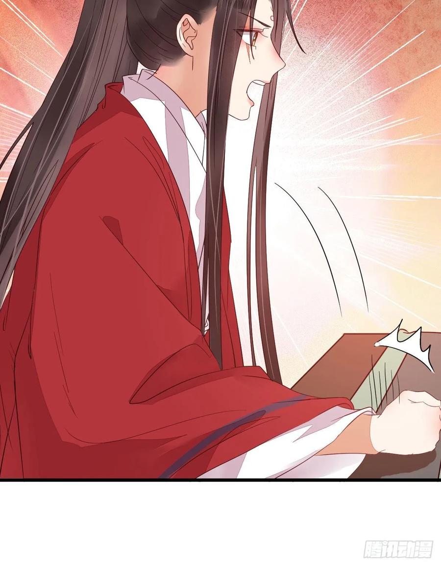 鬼医凤九 第276话 十年不相见？ 第30页