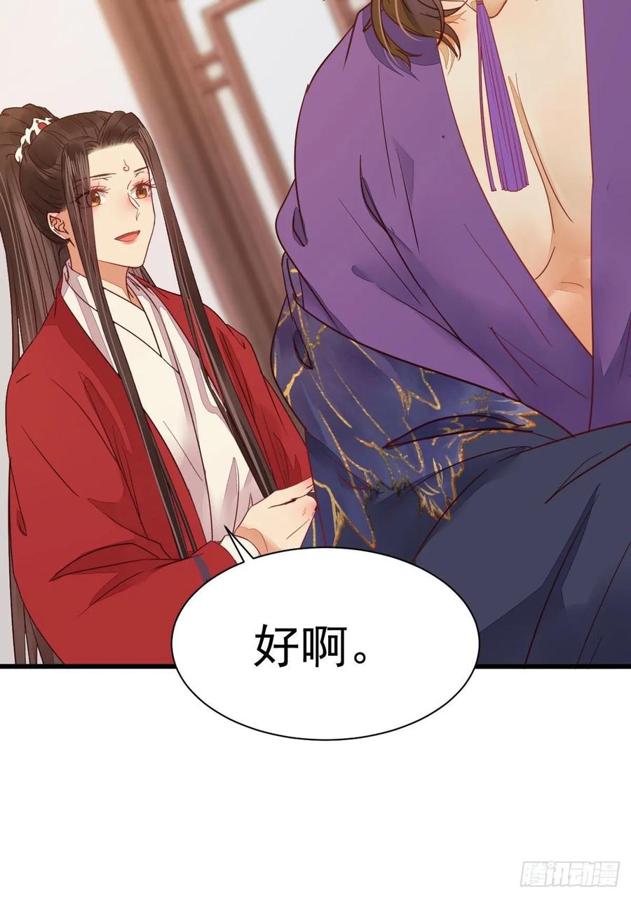 鬼医凤九 第276话 十年不相见？ 第20页
