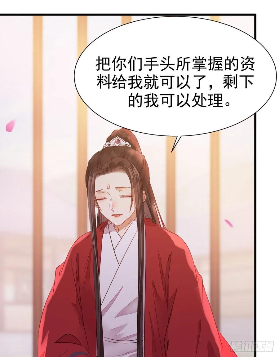 鬼医凤九 第276话 十年不相见？ 第33页