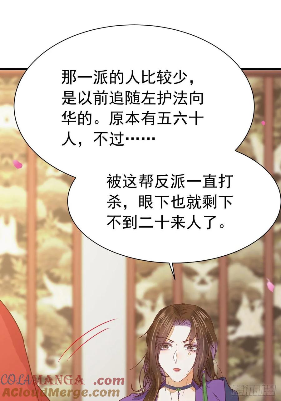 鬼医凤九 第276话 十年不相见？ 第31页