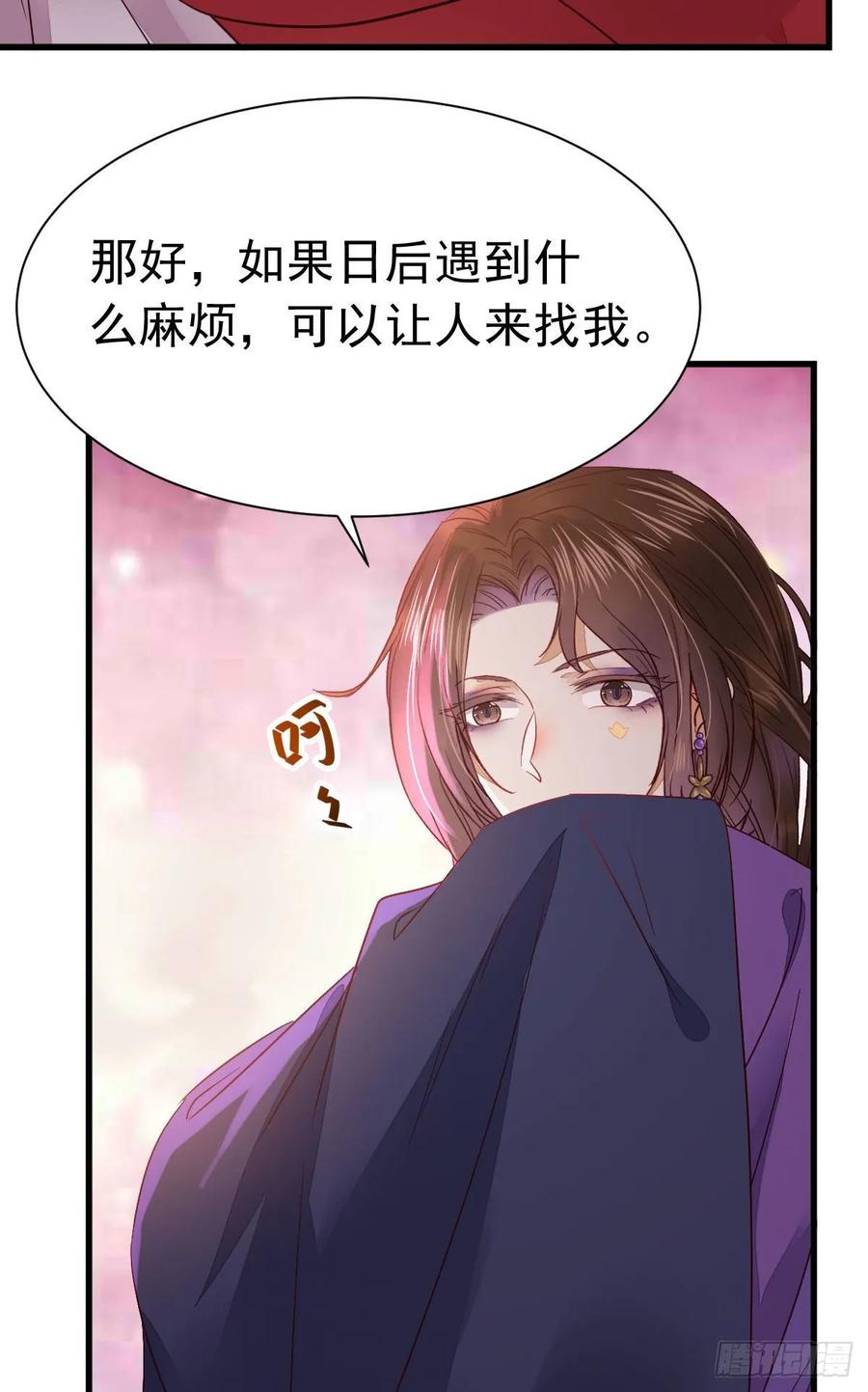 鬼医凤九 第276话 十年不相见？ 第56页