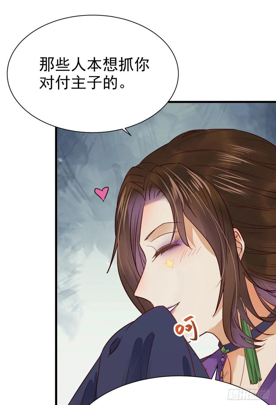 鬼医凤九 第276话 十年不相见？ 第45页