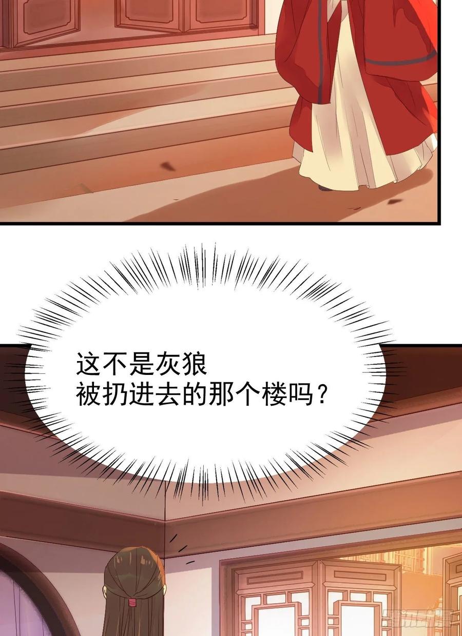 鬼医凤九 第276话 十年不相见？ 第8页