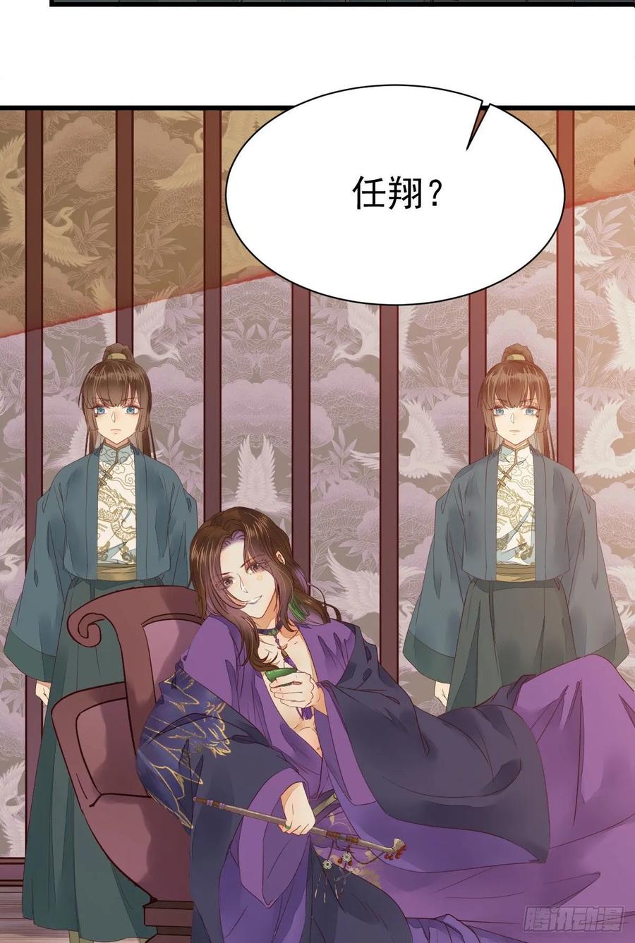 鬼医凤九 第276话 十年不相见？ 第14页