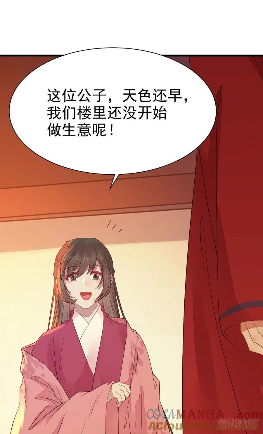 鬼医凤九 第276话 十年不相见？ 第10页
