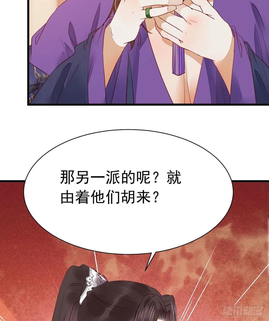 鬼医凤九 第276话 十年不相见？ 第29页