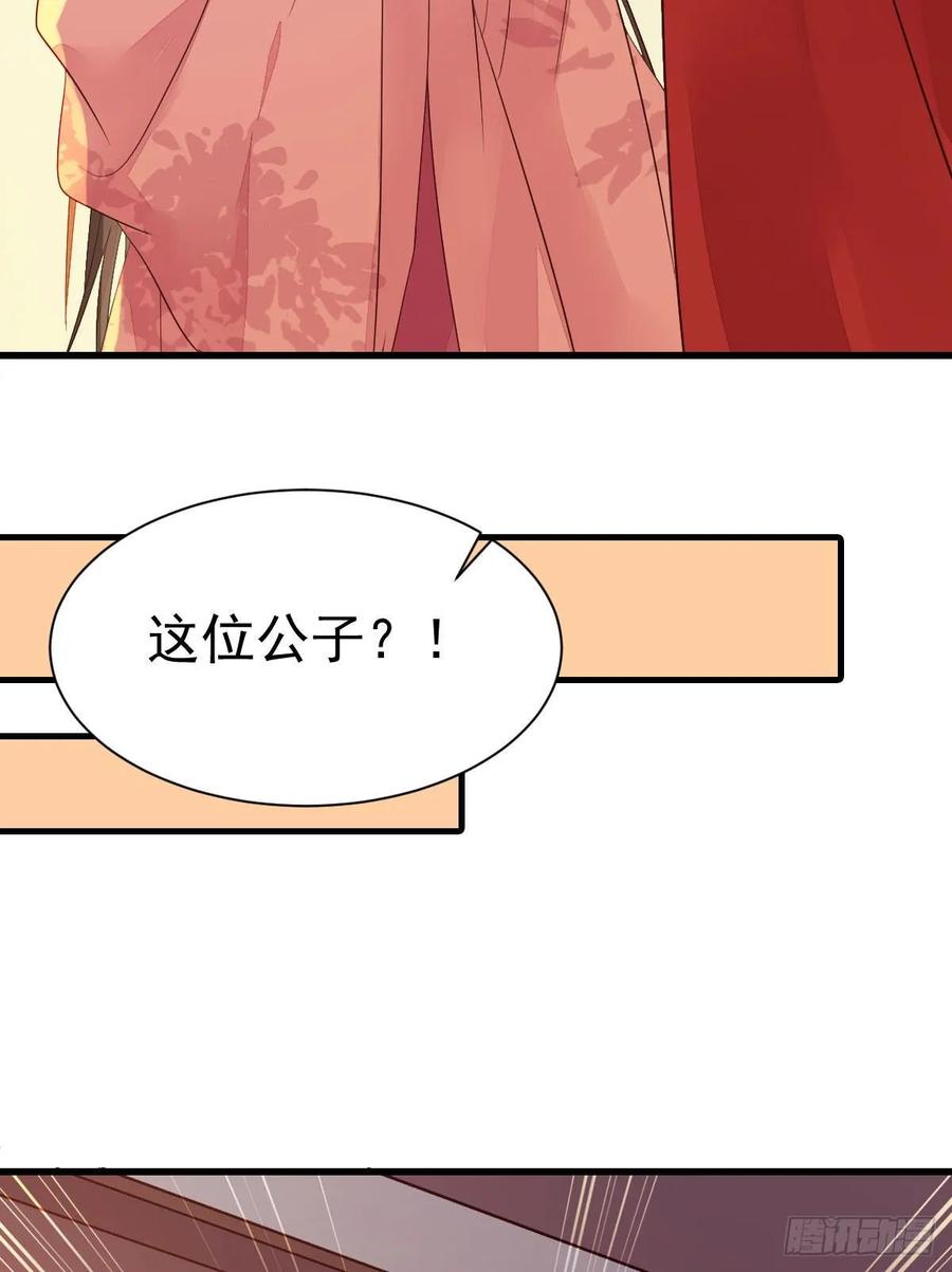 鬼医凤九 第276话 十年不相见？ 第11页