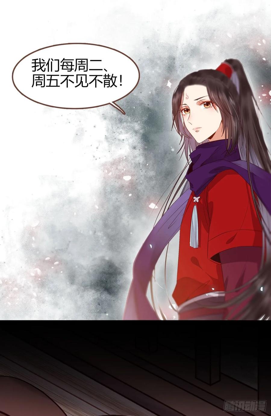 鬼医凤九 第276话 十年不相见？ 第59页