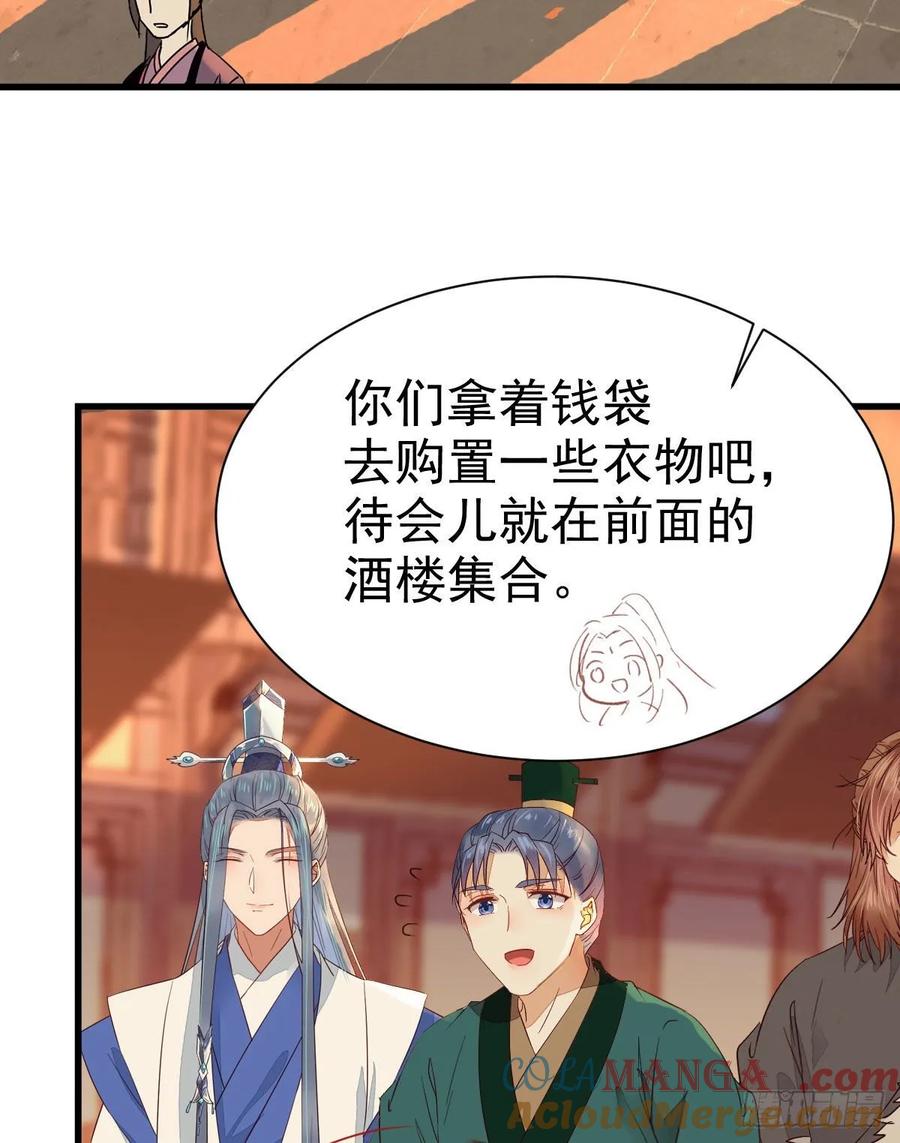 鬼医凤九 第276话 十年不相见？ 第4页