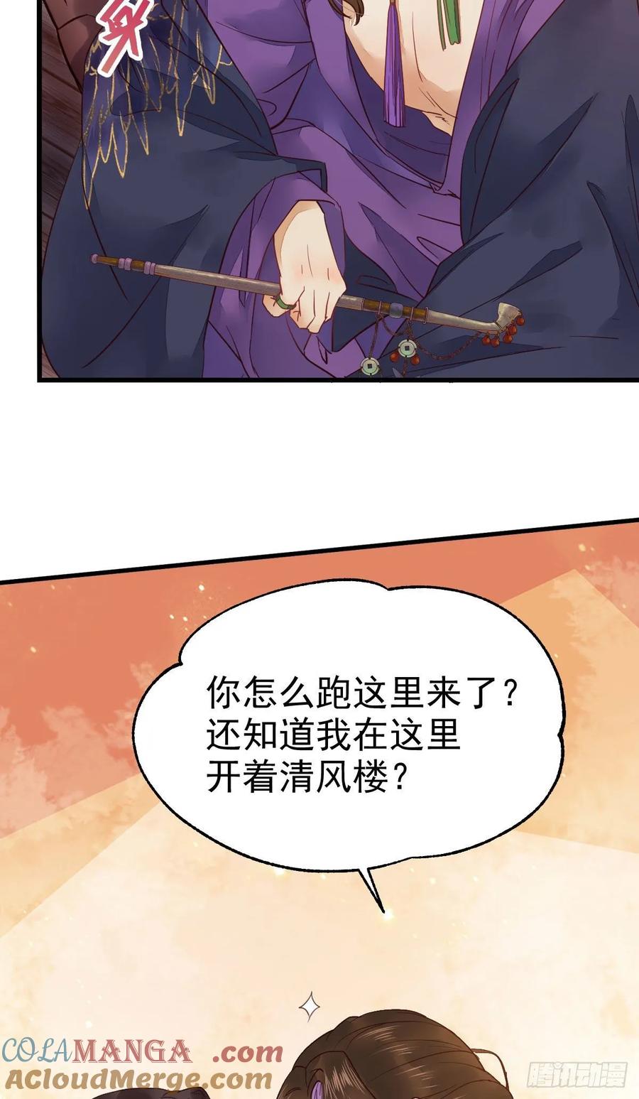 鬼医凤九 第276话 十年不相见？ 第16页