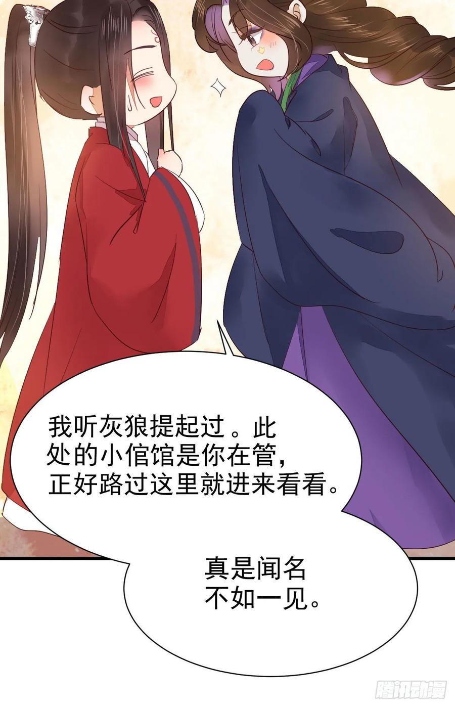 鬼医凤九 第276话 十年不相见？ 第17页