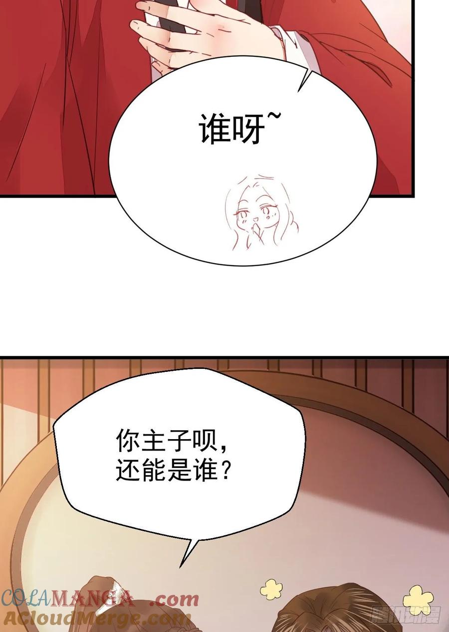 鬼医凤九 第276话 十年不相见？ 第37页