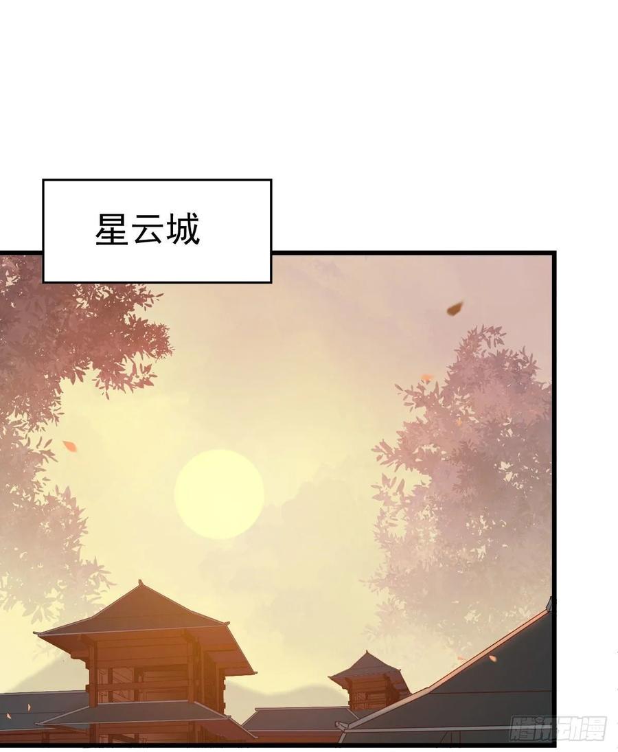 鬼医凤九 第276话 十年不相见？ 第2页