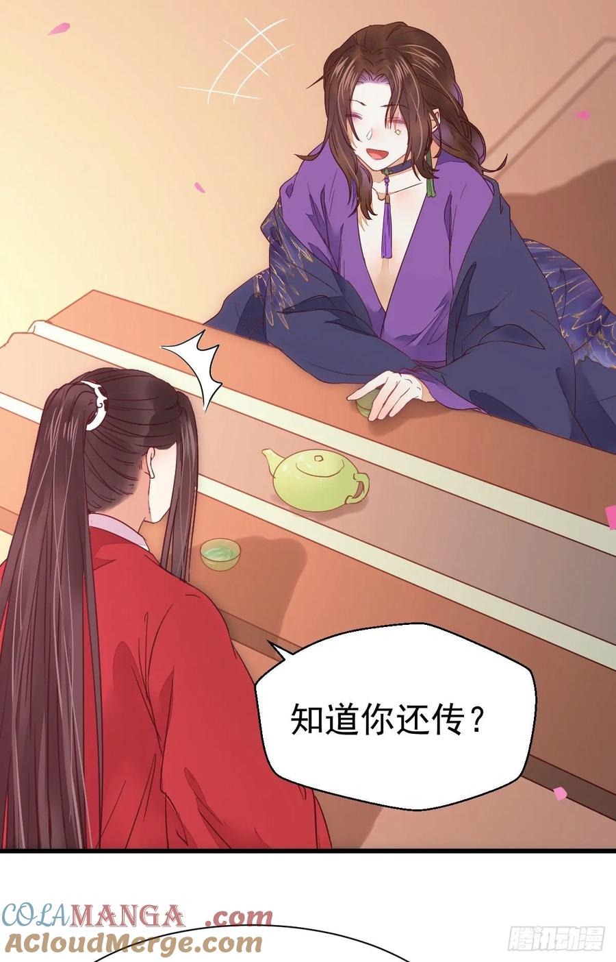 鬼医凤九 第276话 十年不相见？ 第43页
