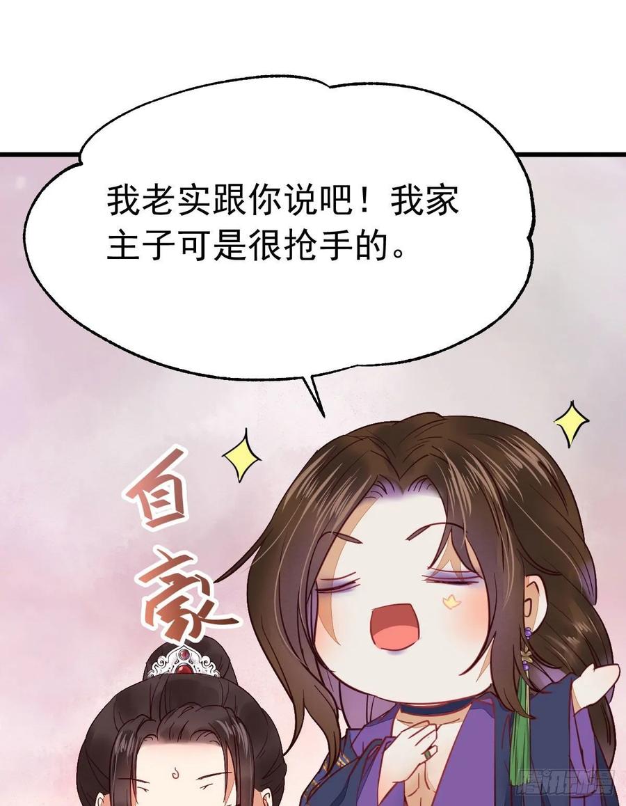 鬼医凤九 第276话 十年不相见？ 第50页