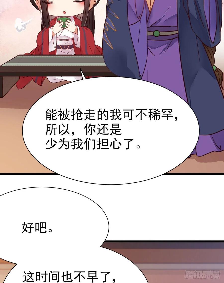 鬼医凤九 第276话 十年不相见？ 第51页