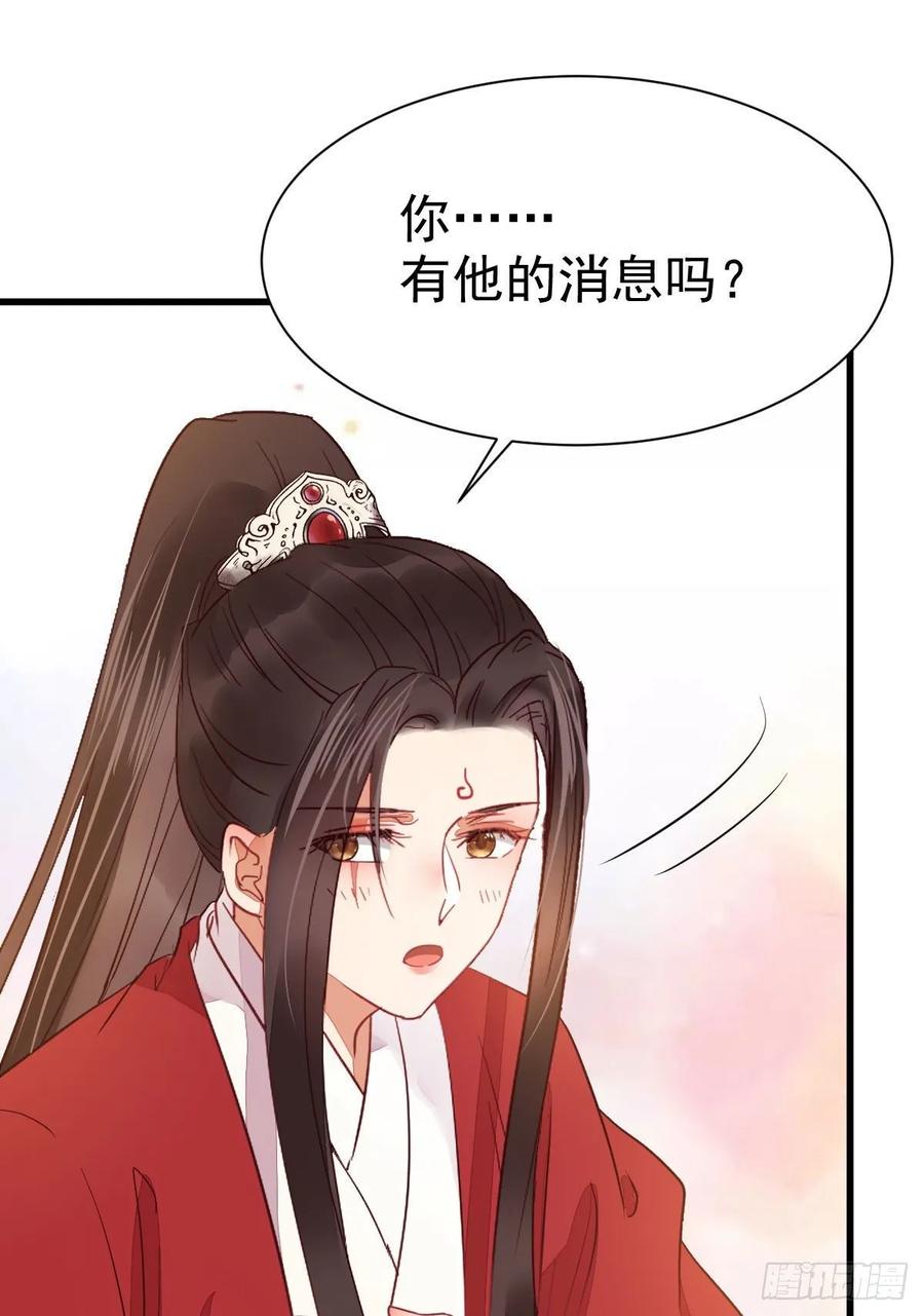 鬼医凤九 第276话 十年不相见？ 第36页