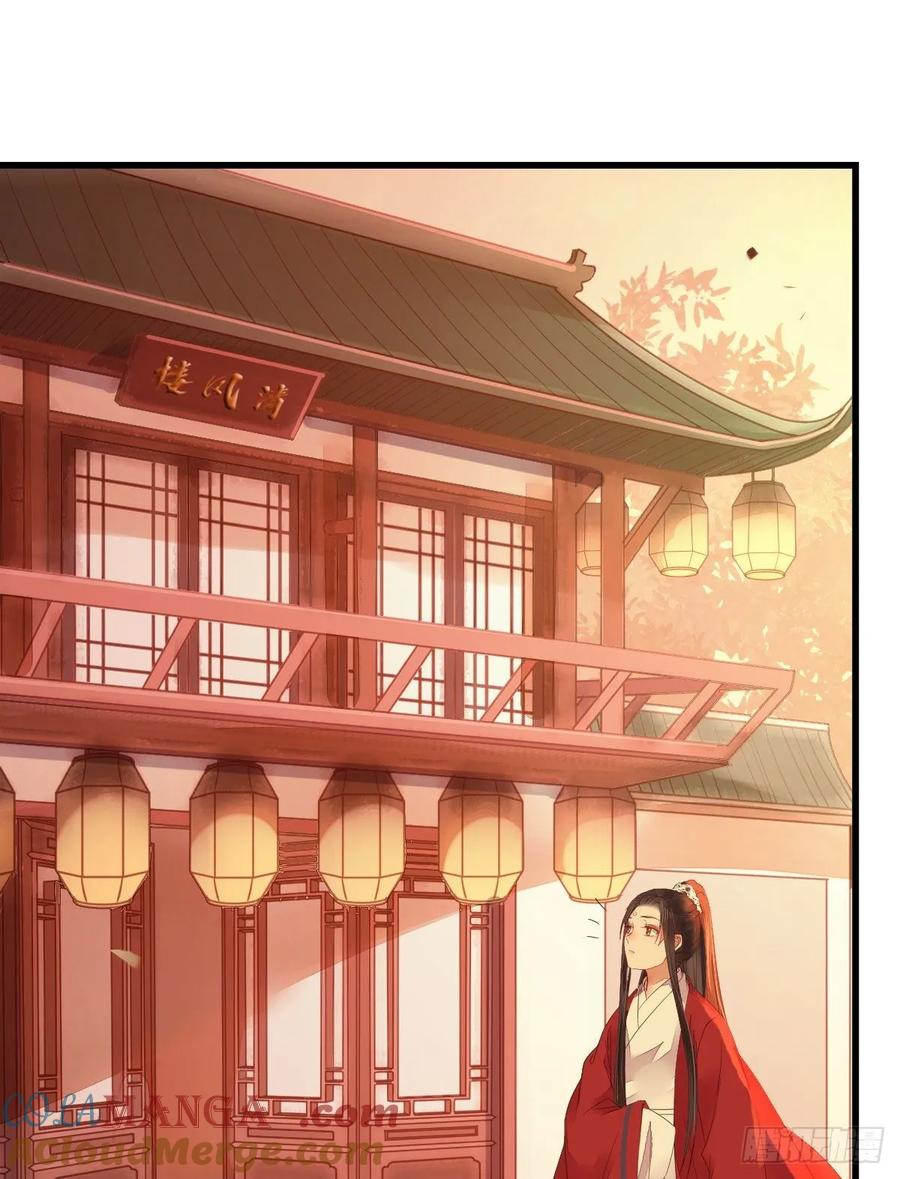 鬼医凤九 第276话 十年不相见？ 第7页