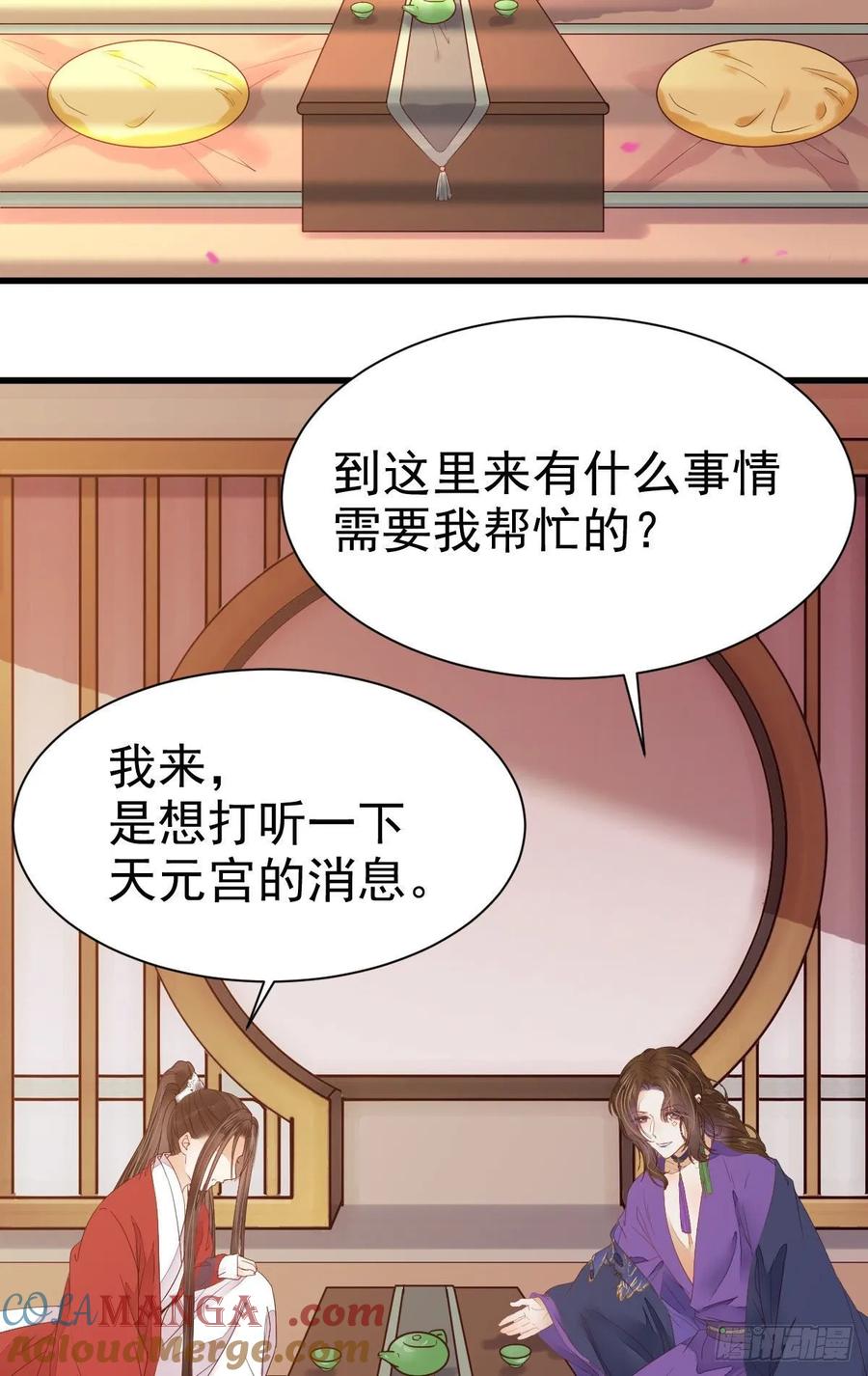 鬼医凤九 第276话 十年不相见？ 第22页