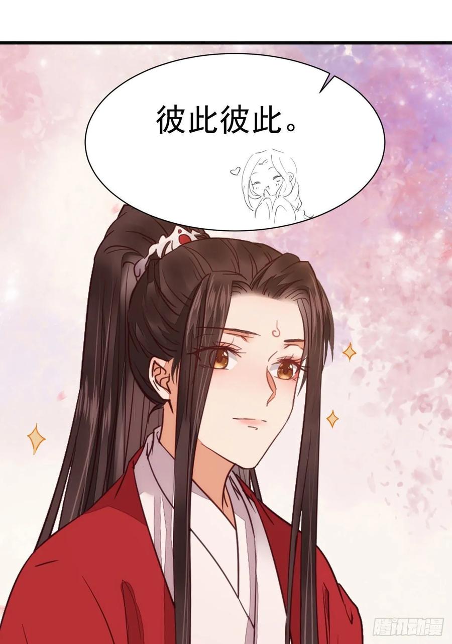 鬼医凤九 第276话 十年不相见？ 第18页