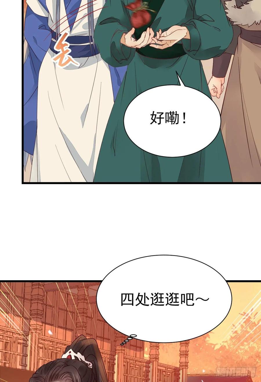鬼医凤九 第276话 十年不相见？ 第5页