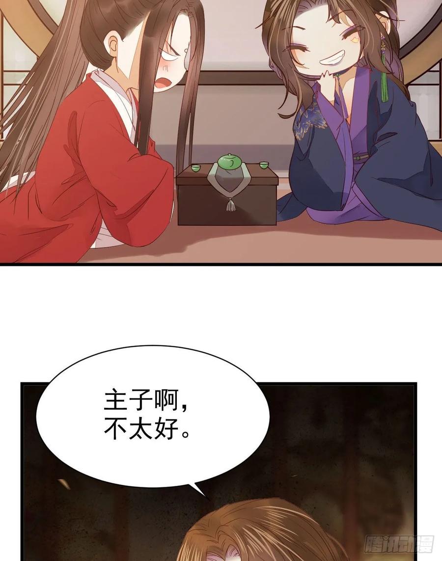 鬼医凤九 第276话 十年不相见？ 第38页
