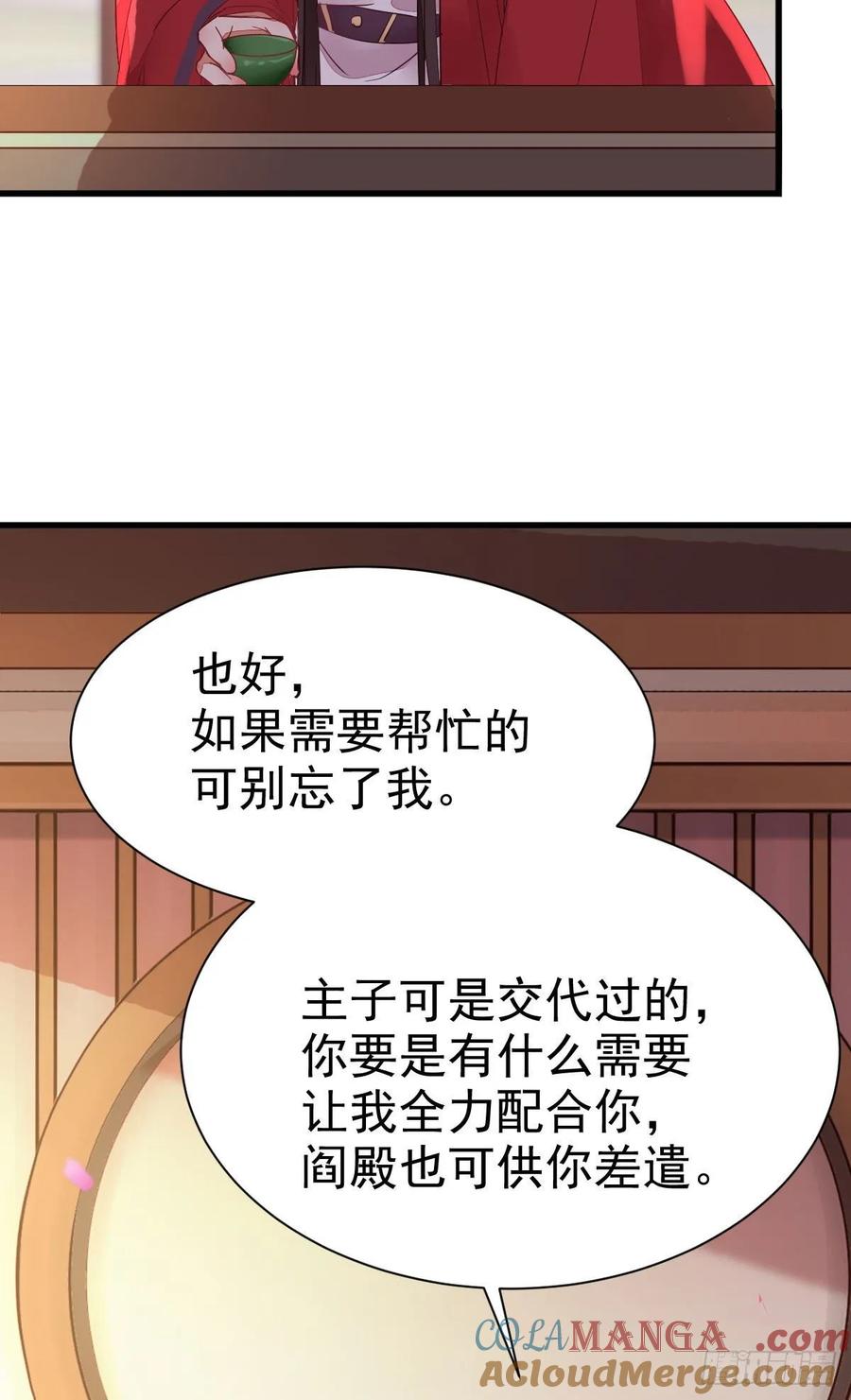 鬼医凤九 第276话 十年不相见？ 第34页