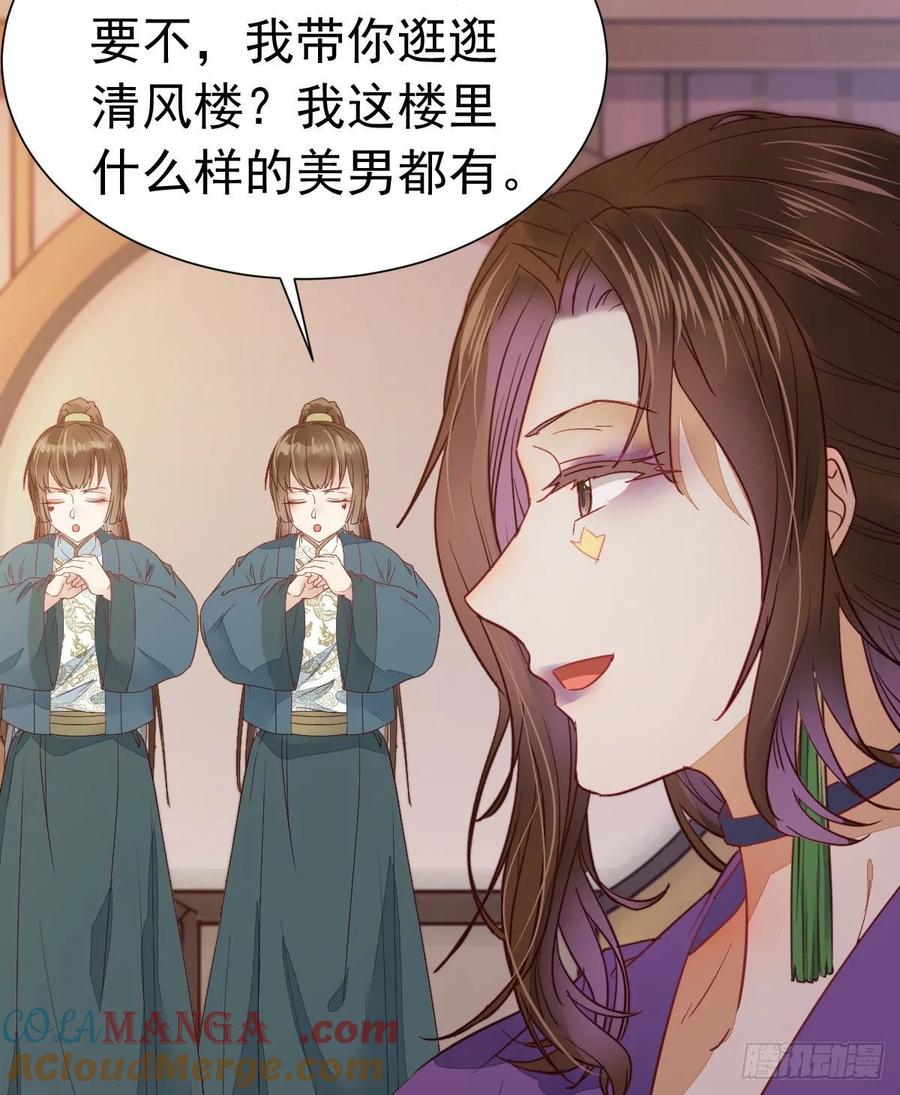 鬼医凤九 第276话 十年不相见？ 第52页