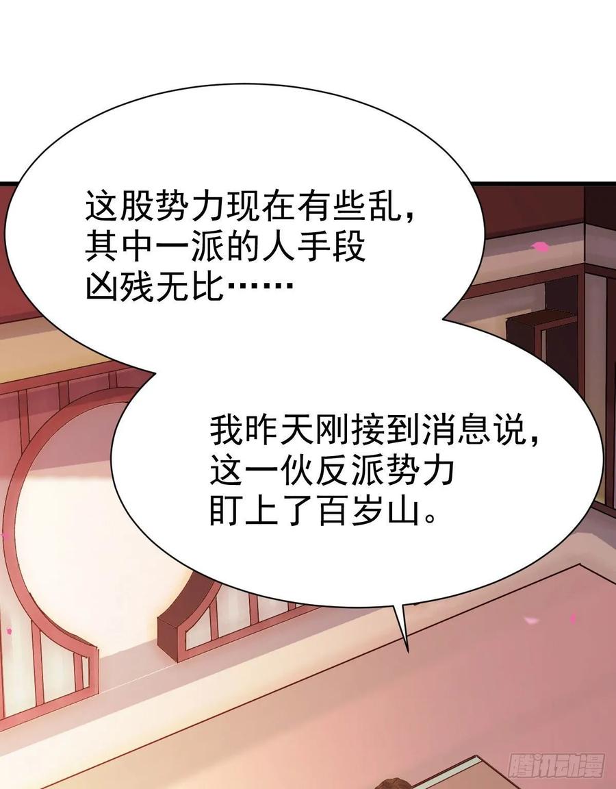 鬼医凤九 第276话 十年不相见？ 第26页