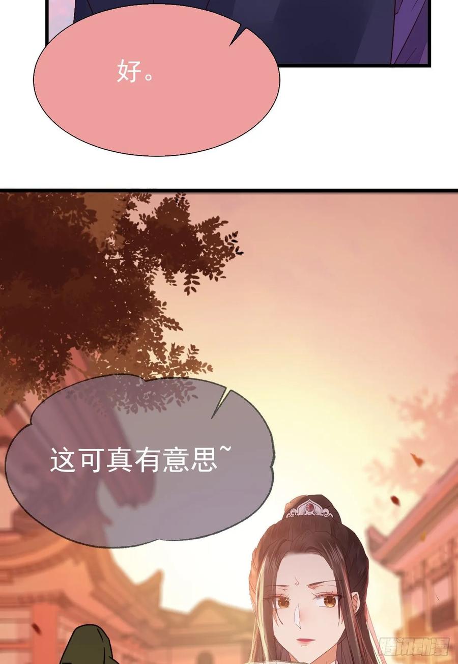 鬼医凤九 第276话 十年不相见？ 第57页