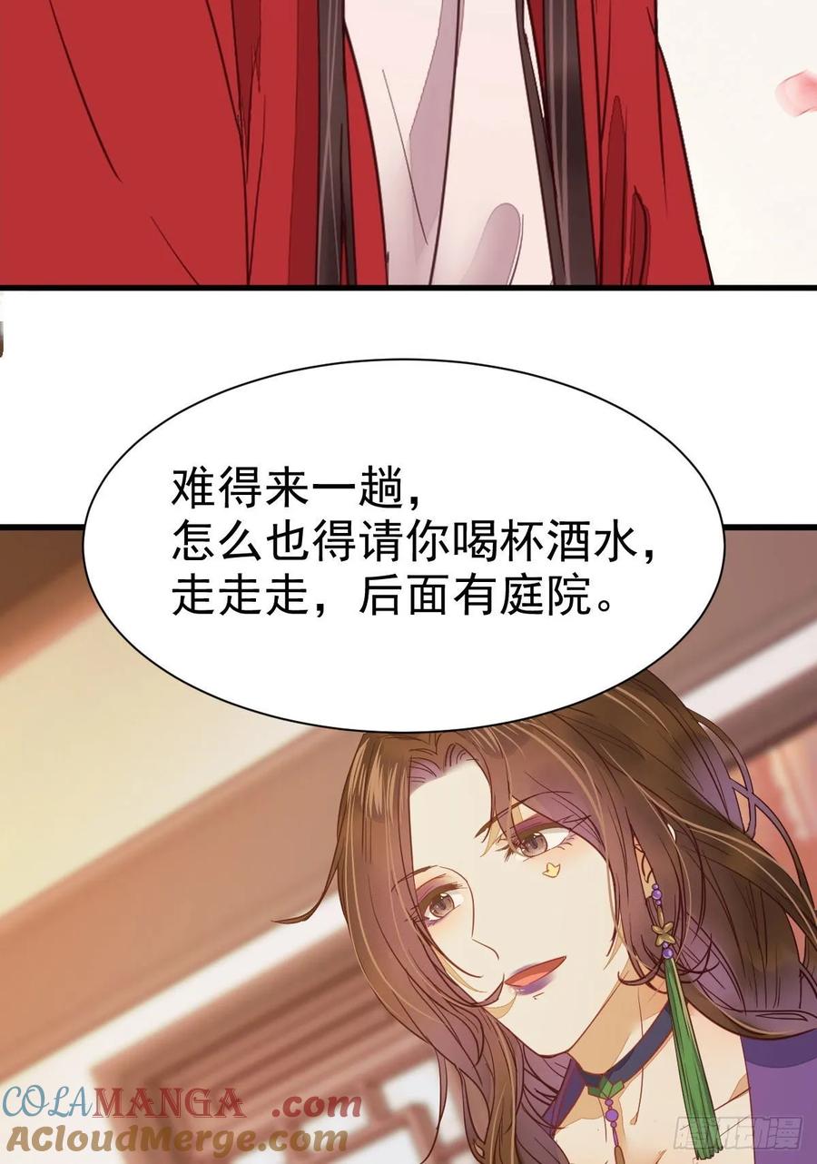 鬼医凤九 第276话 十年不相见？ 第19页