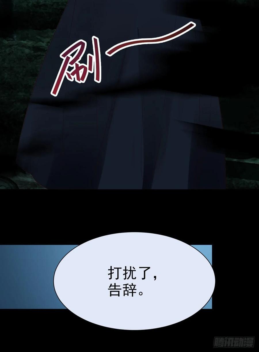 鬼医凤九 第277话 百岁山迷踪阵 第54页