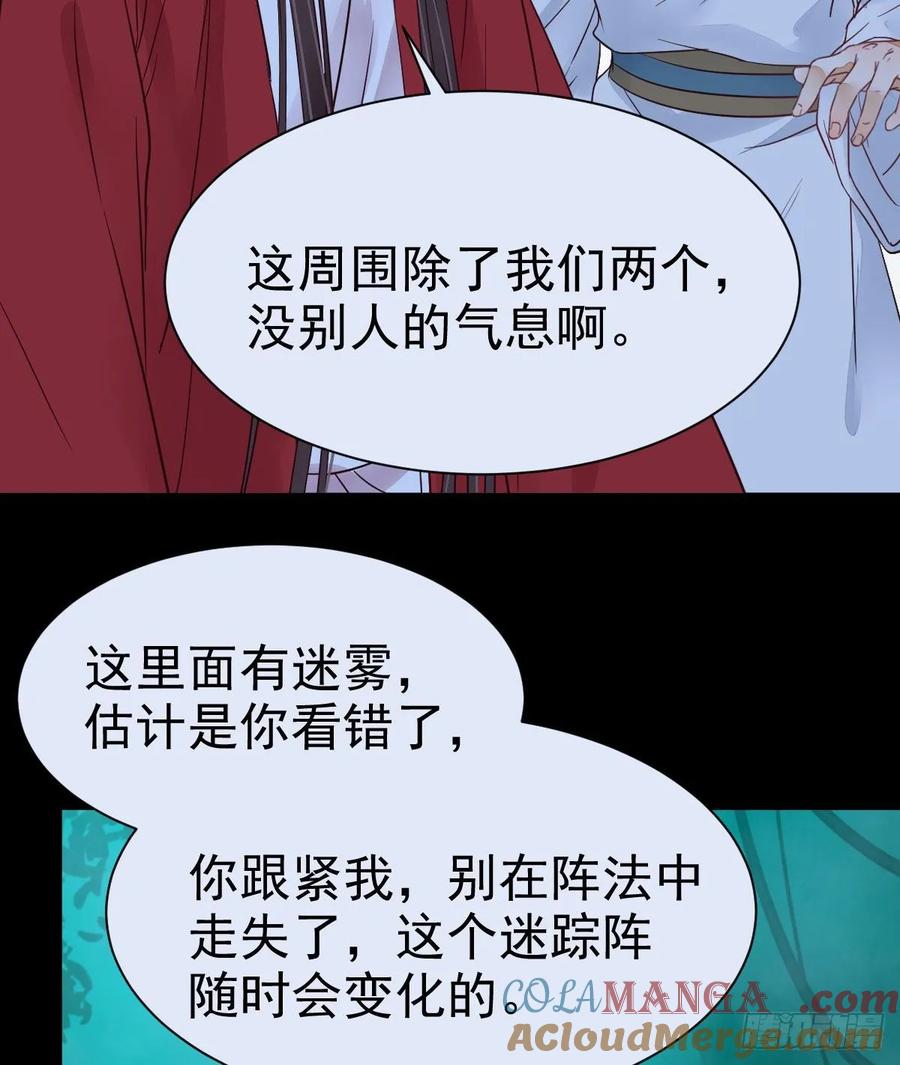 鬼医凤九 第277话 百岁山迷踪阵 第40页