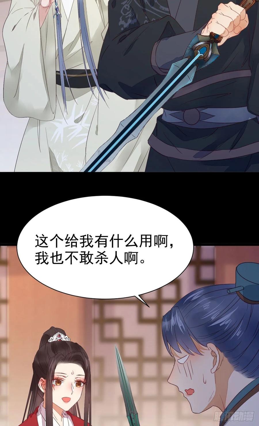 鬼医凤九 第277话 百岁山迷踪阵 第9页