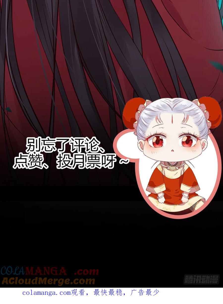 鬼医凤九 第277话 百岁山迷踪阵 第67页
