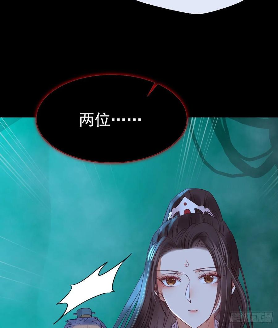 鬼医凤九 第277话 百岁山迷踪阵 第42页