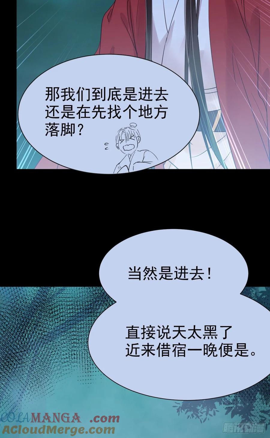 鬼医凤九 第277话 百岁山迷踪阵 第28页