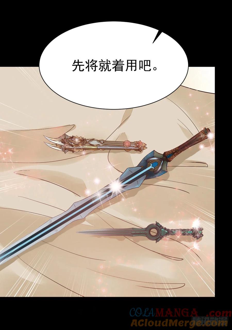 鬼医凤九 第277话 百岁山迷踪阵 第7页