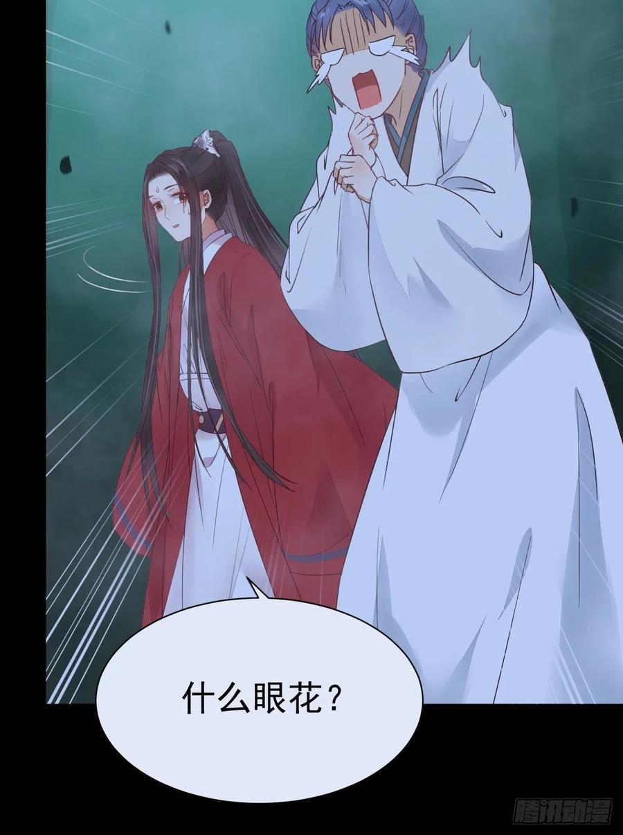 鬼医凤九 第277话 百岁山迷踪阵 第38页