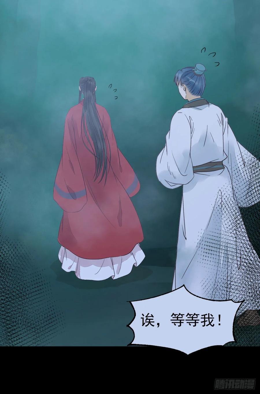 鬼医凤九 第277话 百岁山迷踪阵 第29页