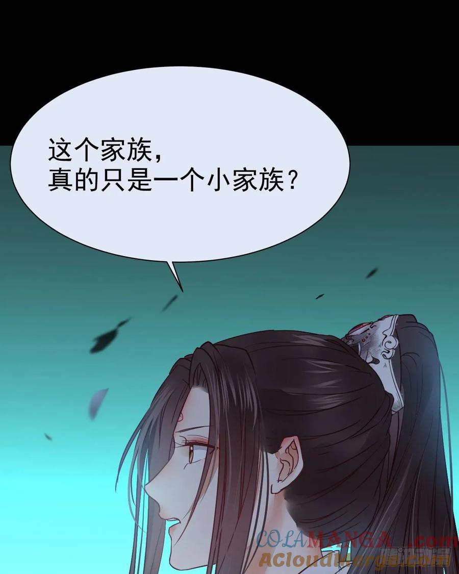 鬼医凤九 第277话 百岁山迷踪阵 第34页