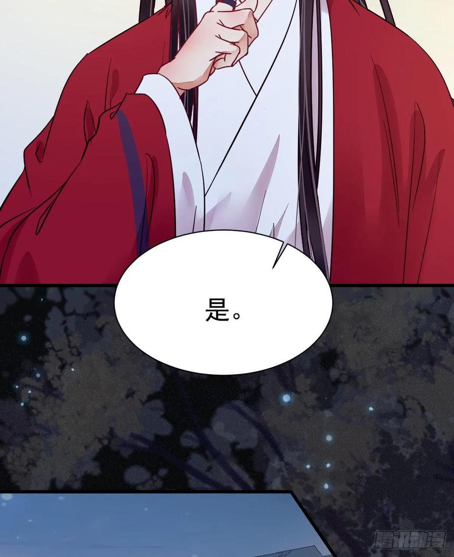 鬼医凤九 第277话 百岁山迷踪阵 第15页