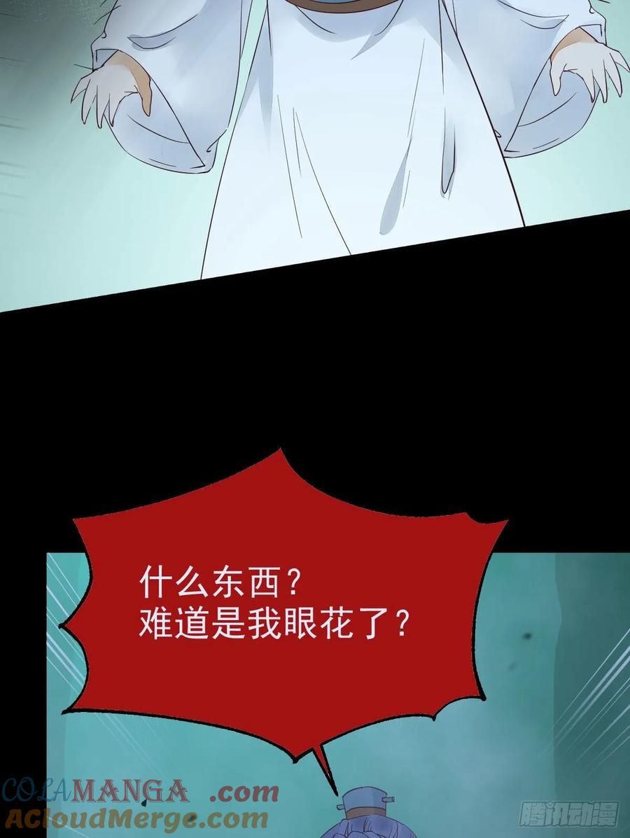 鬼医凤九 第277话 百岁山迷踪阵 第37页