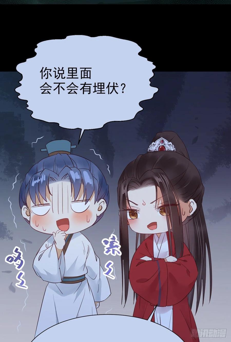 鬼医凤九 第277话 百岁山迷踪阵 第26页