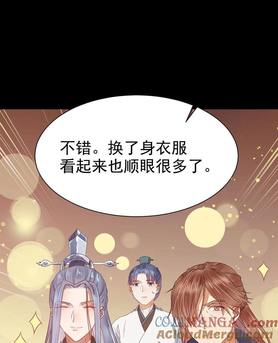 鬼医凤九 第277话 百岁山迷踪阵 第4页