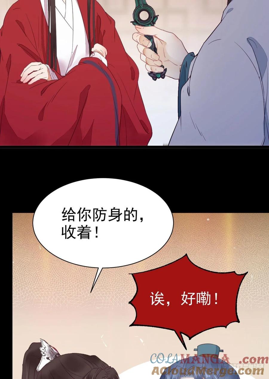 鬼医凤九 第277话 百岁山迷踪阵 第10页